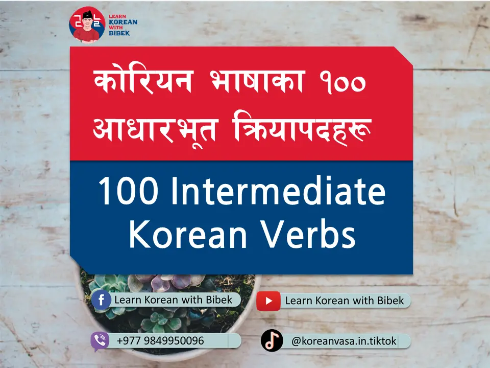 KIIP Level Test Word Book, 사회통합프로그램 사전평가 단어장